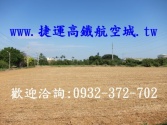 售桃園市中壢區中央大學-農地農地1,532萬
