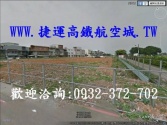 售桃園市中壢區內壢高中-都計內-農地農地3.1171億