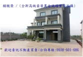 桃園市大溪區66快速道路【大溪交流道】全新毛胚屋景觀電梯農舍農舍 桃園市大溪區66快速道路【大溪交流道】全新毛胚屋景觀電梯農舍農舍