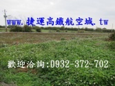 售桃園市中壢區山東國小-建地建地7,130萬